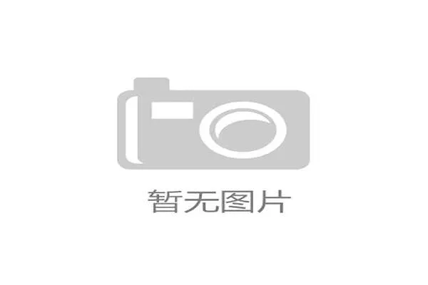 国际足联批准2026世界杯使用 wearable tech，实时监控球员体能